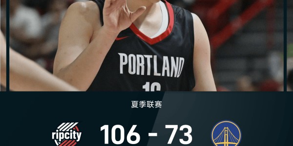 夏季联赛战报：杨瀚森10分4板5助3帽6犯&amp;amp;amp;正负值+19，开拓者106-73狂胜勇士