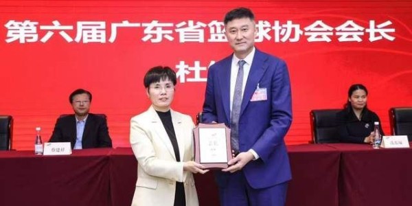 如愿高升！杜锋新职务正式曝光，率队收获四枚全运会金牌居功至伟|广东男篮|篮球|广东|广东省篮协|胡明轩_新浪体育_新浪新闻